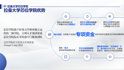 中马跨区联动开启“芯”征程——马来西亚拉曼大学芯位学院留学项目推介会暨数字文化创意软件开发合作展望