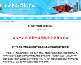 创新驱动发展，ugomedia宝宝地带喜获2019年上海市文创财政扶持