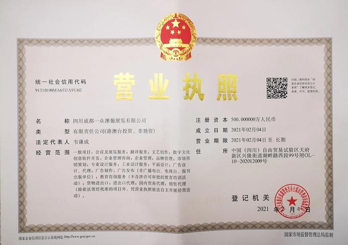 天府新区开创外资企业跨境注册先河，数字文化创意软件开发迎来新机遇