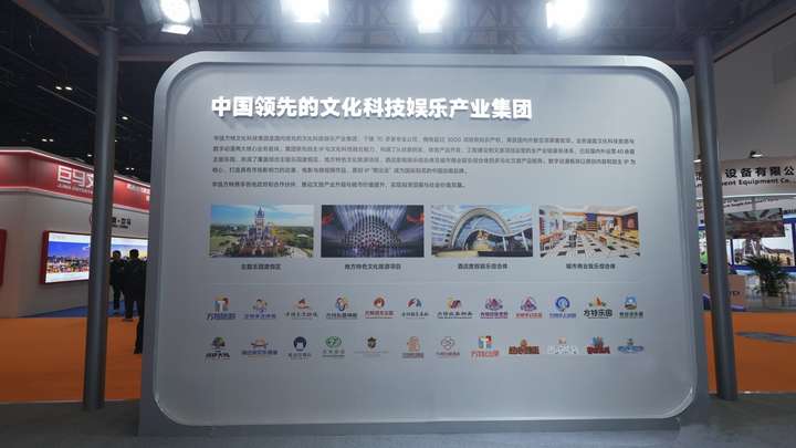 华强方特于CAAPA展领衔发布“文旅出海”倡议，以全产业链能力开启沉浸文旅新未来